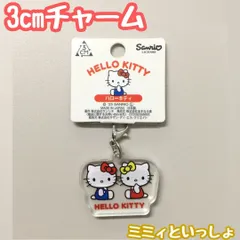 SAN612-0128【新品・未使用品】ハローキティ 3cmチャーム ミミィといっしょ Sanrio サンリオ キティ Hello Kitty キャラクターグッズ 半透明 アクリルチャーム ナスカン付き 目印チャーム 鍵 キーリング ポーチ バッグ かわいいのサムネイル