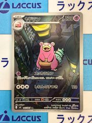 ポケモンカード/ポケカ キャタピー 172/165 AR - メルカリ