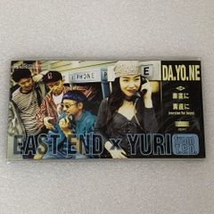 East End x Yuri – DA・YO・NE ダヨネ 7インチレコード - メルカリ
