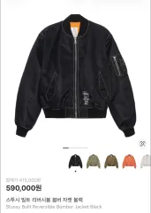 STUSSY ビルト リバーシブル ブルゾン ジャケット Mのサムネイル