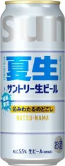 【即納】● サントリー生ビール 夏生 500ml 20本元箱無し4901777449152/004808