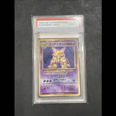 2026年最新】フーディン psa10の人気アイテム - メルカリ