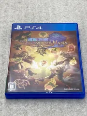 2026年最新】聖剣伝説 レジェンド オブ マナ ps4の人気アイテム - メルカリ
