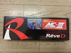 ReveD RDX用コンバージョンキット MC-III #RKD-MC3のサムネイル