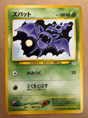 コロコロコミック付録おまけカードセット(ダメージ特価品) ポケモン