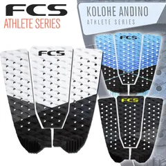 FCS デッキパッド サーフィン KOLOHE ANDINO コロヘ・アンディーノ シグネチャーモデル 3ピース ショートボード用 デッキパッチ デッキパットのサムネイル