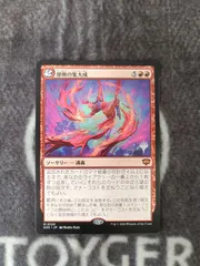 2026年最新】即興の集大成 mtg の人気アイテム - メルカリ