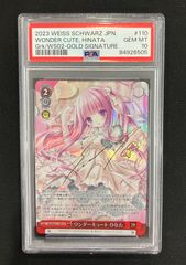 Summer Splash Party! さくらみこ SP PSA10 ヴァイス - メルカリ