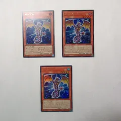 遊戯王　ギーブル　３枚のサムネイル