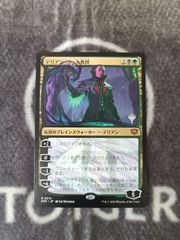 MTG デリアン・フェル教授 日本語版 - メルカリ