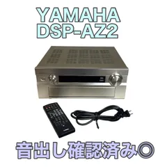 【リモコン付】YAMAHA ヤマハ DSP-AZ2 AVアンプ【音出し確認済み◎】のサムネイル
