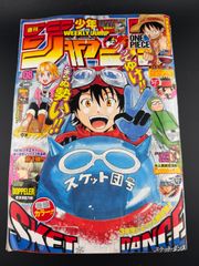 週刊少年ジャンプ 2013年32号 【SKET DANCE 最終回】 - メルカリ