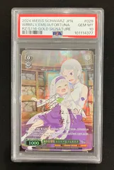 温かな愛情 エミリア＆フォルトナ(SP)(RZ/S116-028SP)PSA10 - メルカリ