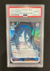 【PSA10】 ヴァイスシュバルツ ワンダーキュート ひなた ワンダーキュート ひなた(SP)(Grk/WS02-110SP) PSA10 - メルカリ