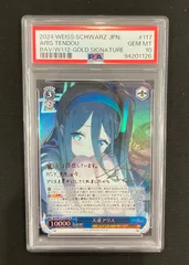 2026年最新】天童アリス psaの人気アイテム - メルカリ