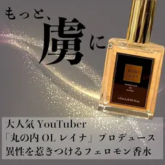 【モテる香り】メンズ香水 BAD GUYS 25ml 丸の内OLレイナ モテ香水 オスフェロモン メンズ 香水 色気 合コンのサムネイル