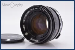 動作保証】 ペトリ PETRI C.C Auto petri 55mm F2 前キャップ付 ペトリ