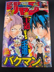 週刊少年ジャンプ バクマン表紙 2009年 09号 - メルカリ
