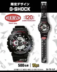 未使用 ウィルキンソン G-SHOCK 限定モデル ブラック 2026年最新】ウィルキンソン g-shockの人気アイテム - メルカリ