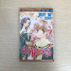 初版】ツバサ -RESERVoir CHRoNiCLE- 1巻【作者】CLAMP/GF-0225010008