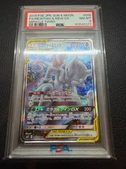 PSA8】ミュウツー&ミュウGX SR SM11 ミラクルツイン 098/094 - メルカリ
