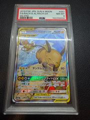 PSA10】ブルマ FB07-113 フュージョンワールド - メルカリ