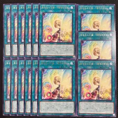 遊戯王　無垢なる芸術－「黄昏の変幻」　レア　15枚セット　BETBのサムネイル