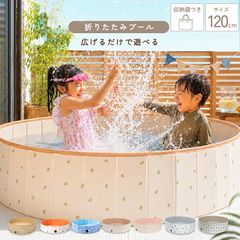 120cm たみプール プール ビニールプール 空気入れ不要 ボールプール 折りたたみ ベビープール プール 子供 子供用 ベランダ 水遊び 子供用プール 小さい 庭 空気 不要 折り畳み 折り畳みプール