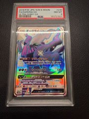 PSA8】ポケモンカード ダークライGX SSR 230/ ウルトラシャイニー