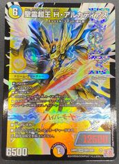 遊戯王OCG デュエルモンスターズ 混沌の三幻魔 プリズマティック