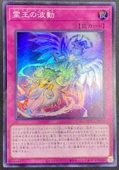 遊戯王OCG デュエルモンスターズ 混沌の三幻魔 プリズマティック