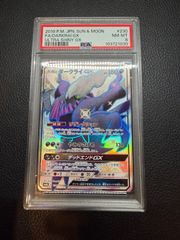 PSA8】ポケモンカード ダークライGX SSR 230/ ウルトラシャイニー