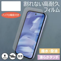 ROG Phone9 Pro対応 ASUS ハイプロフィルム クイックリペアクリア 割れないスマホ保護フィルム EPU 超薄型0.18mm ハイドロゲルフィルム 液晶保護フィルム 指紋防止  自然吸着 傷自動修復機能付のサムネイル