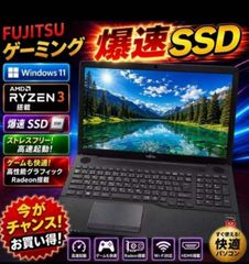 富士通 ゲーミングノートPC Ryzen 3 SSD搭載 Windows11 - メルカリ