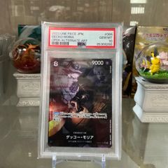 PSA10 ゲッコーモリア L パラレル OP06-080 - メルカリ