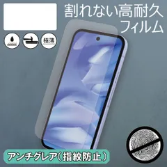 Zenfone 11 Ultra対応 ASUS ハイプロフィルム アンチグレアのサムネイル