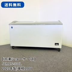 美品』ロッテ アイスクリーム 冷凍庫 30周年愛すケース 爽 非売品