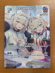 ホロライブカードゲーム ホロカ FUWAMOCO フワモコ SR スーパーレア
