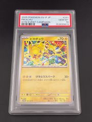 鑑定品】 PSA10 ピカチュウ P [SV-P 291] プロモ ポケカ - メルカリ