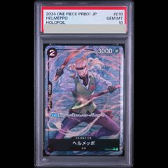 PSA10】ヂェミナイ・エルフ【レリーフ】{BC-34 } アルティメットレア