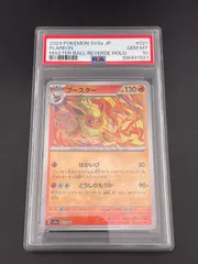 鑑定品】 PSA10 ブースター マスターボールミラー [SV8a 021/187