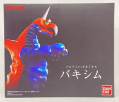 2026年最新】バキシム アルティメットルミナスの人気アイテム - メルカリ