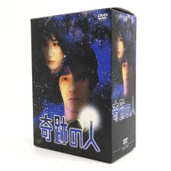 極美品/外箱付】ドラマ 奇跡の人 DVD-BOX 全5巻セット 山崎まさよし