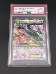 鑑定品】 PSA10 タロ SAR [SV7 131/102] ステラミラクル ポケカ - メルカリ