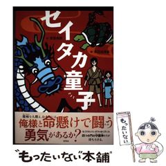 中古】 アリフレロ キス・神話・Good by （集英社スーパーダッシュ文庫