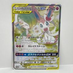 サーナイト&ニンフィアGX SR SA psa9 061/055 - メルカリ