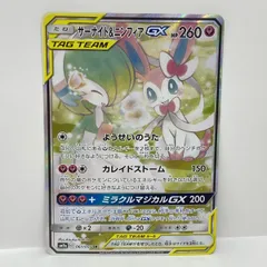 2026年最新】サーナイト&ニンフィアgx srの人気アイテム - メルカリ