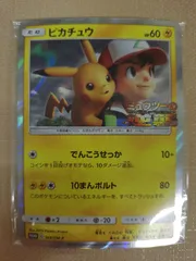 『未開封　369/SM-P ミュウツーの逆襲 　風といっしょに　CD/DVD 完全限定版 』MCY-04-1A_20260720_kg_M1561のサムネイル