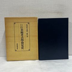 エジプト アコリス遺跡発掘調査報告書 - メルカリ