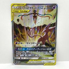 エーフィ＆デオキシスGX SR SA SM12a TAG TEAM GXタッグ - メルカリ